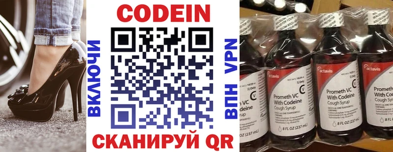 Кодеин напиток Lean (лин)  Купить где  Тосно 